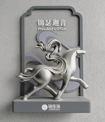 锦连环锦瑟迦音门牌设计