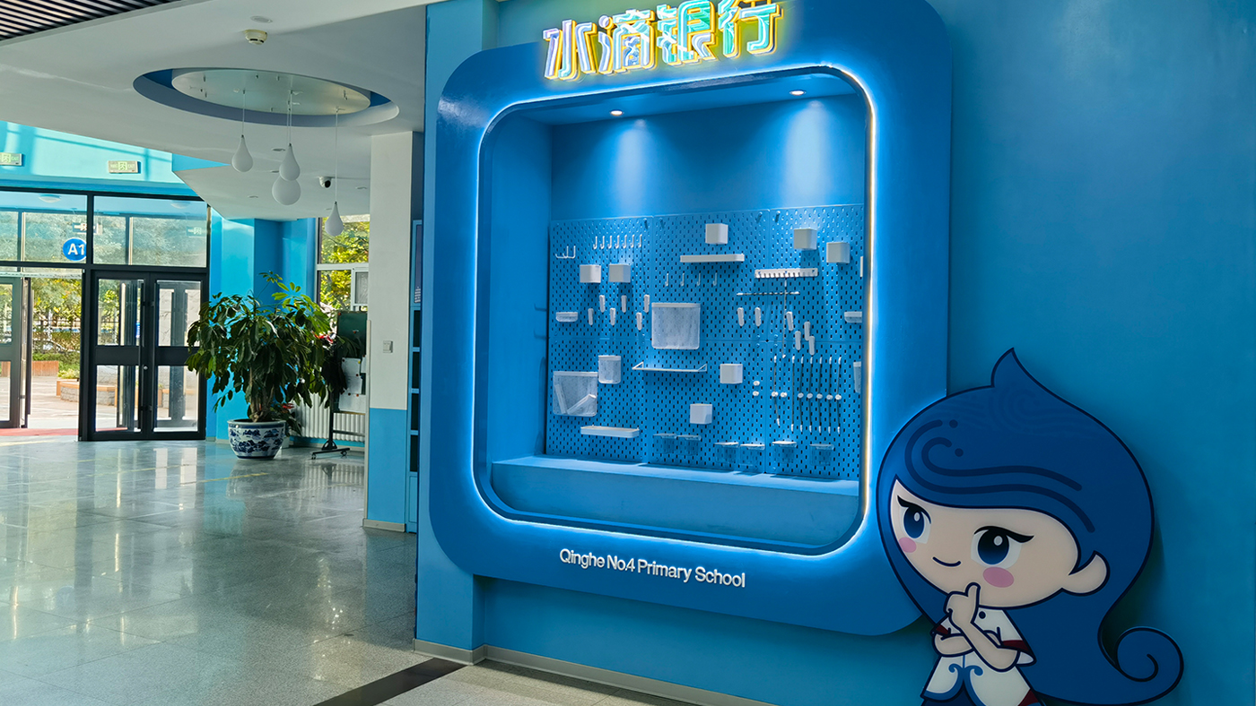 北京市海淀区清河第四小学·文化环境建设·水滴银行实景