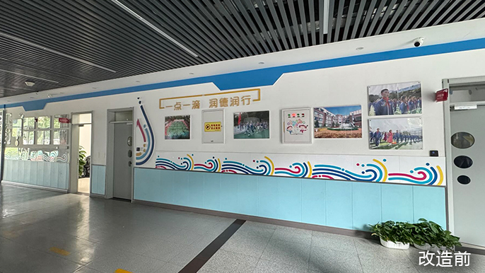 北京市海淀区清河第四小学·文化环境建设·走廊改造前