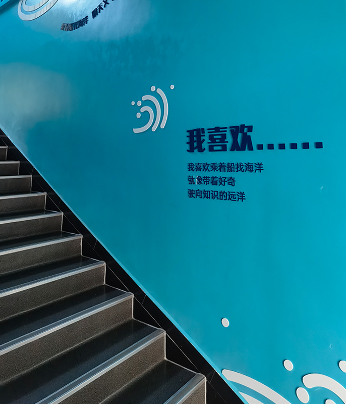 北京市海淀区清河第四小学·文化环境建设·楼梯文化墙