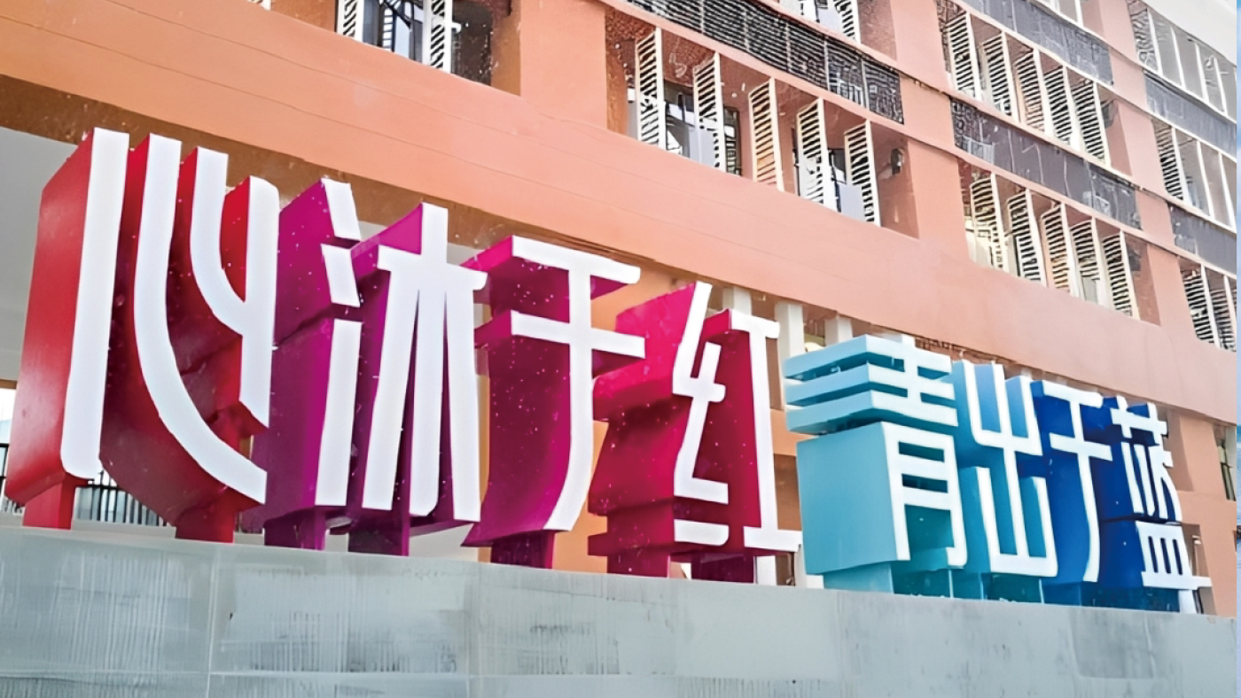 深圳红树林自然生态文化来源