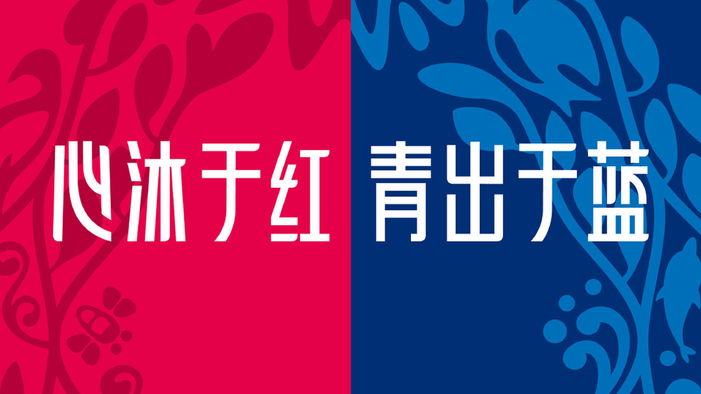 红树林外国语小学学校特色定位主视觉