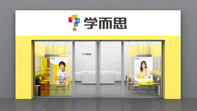 学而思门店门头设计