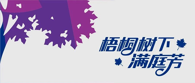 从农村学校到国际化学校丨北京中法实验学校特色定位(一)封面