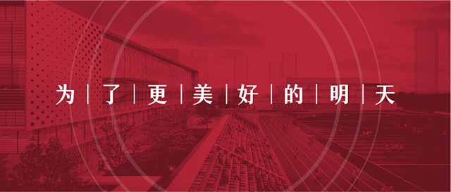 为了更美好的明天丨学校特色定位封面