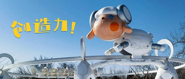 AI玩出创造力——锦连环2023文化之旅封面