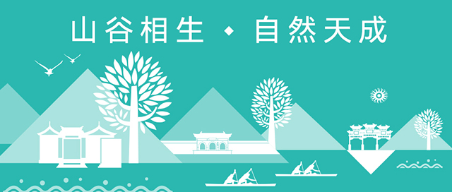 山谷相生,自然天成丨学校特色定位封面