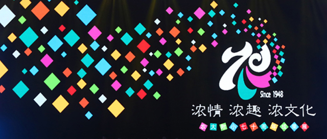 别人家的校庆丨校庆活动设计封面
