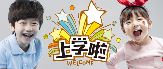 入学通知书的文化密码封面