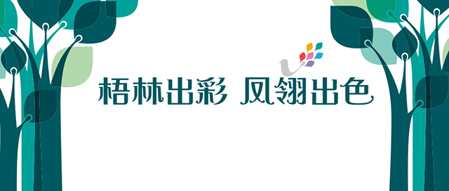 校名是你的文化资产——记郑州经开区朝凤路小学特色定位(一)封面