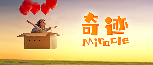 14年的学校文化建设,能创造出怎样的奇迹?封面