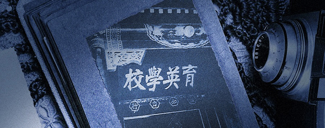 百年老校的品牌升级——北京市东城区灯市口小学特色定位(一)封面