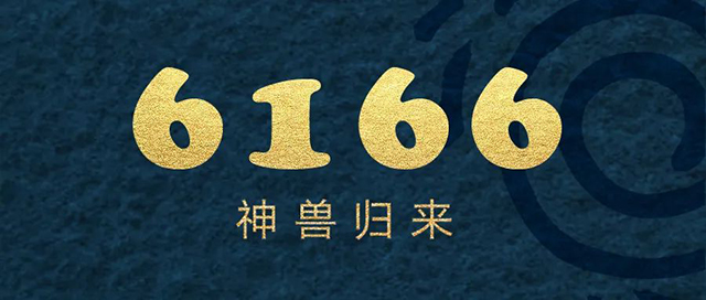 “神兽”返校的正确迎接姿势封面
