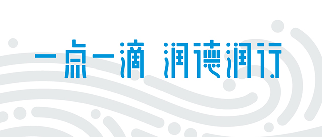 小水滴的大智慧——记海淀区清河第四小学特色定位(一)封面
