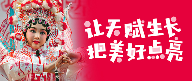 青少年宫的教育升维——记广州市荔湾区青少年宫特色定位(一)封面
