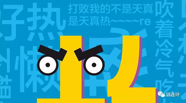 憋大招!封面