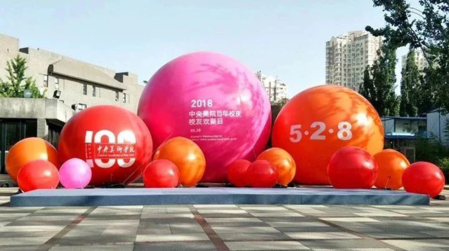 如何让校庆兼具创意与文化底蕴?封面