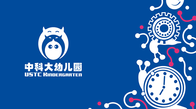 魔法巢里“趣”成长——记中国科学技术大学幼儿园教育品牌设计(二)封面