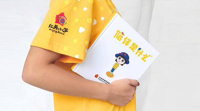 陪伴,是给孩子最好的爱封面