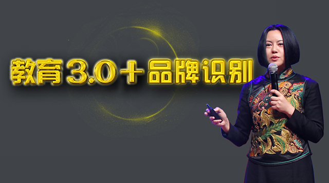 锦连环“教育3.0+品牌识别”在北京大学百年讲堂发布封面