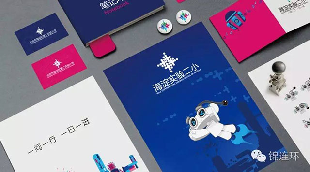 “+”入快乐星球,跟我来——记海淀实验二小教育品牌设计(二)封面
