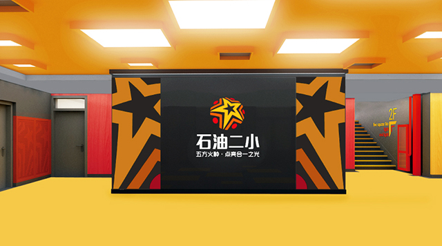 星火齐辉,活力无限——记石油二小校园文化建设(三)封面