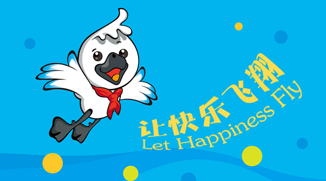 面朝幸福,快乐飞翔——记丰台区第五小学教育品牌设计封面