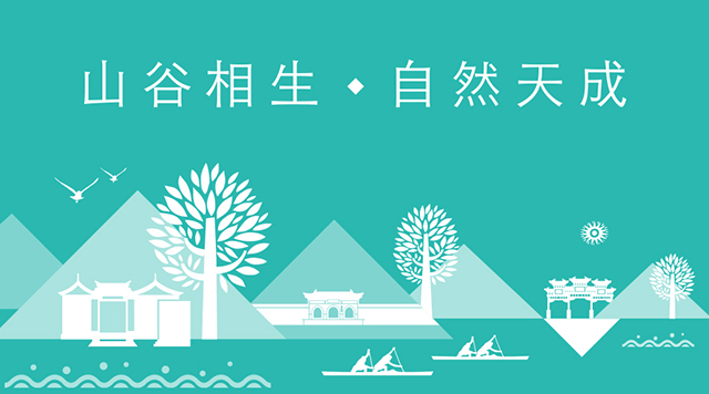 山谷相生,自然天生——记北京市大峪中学学校特色定位(一)封面