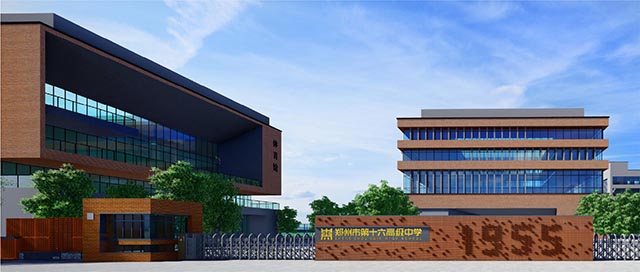 欢迎来到新世界——郑州市第十六高级中学环境建设封面