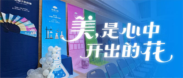 10万人围观的美育活动!封面
