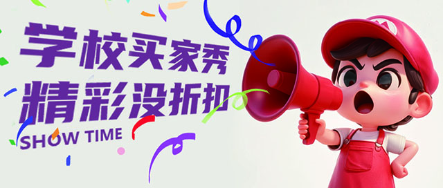 校长年度“买家秀”? 被秀到了!封面
