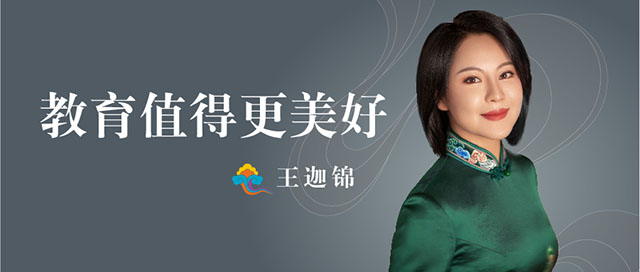 教育值得更美好!封面