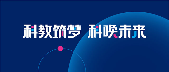 科学特色如何创新呈现?——中科大附中实验学校特色定位封面