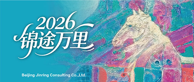 诚邀爱马士,一起慧成事 锦连环2026招聘封面