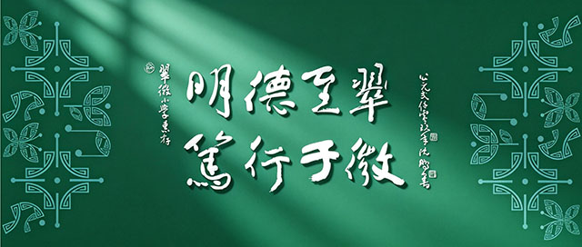 出圈,从破圈开始——北京市海淀区翠微小学品牌升级封面