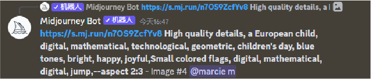 向Midjourney喂养博立雅品牌初始数据的截图
