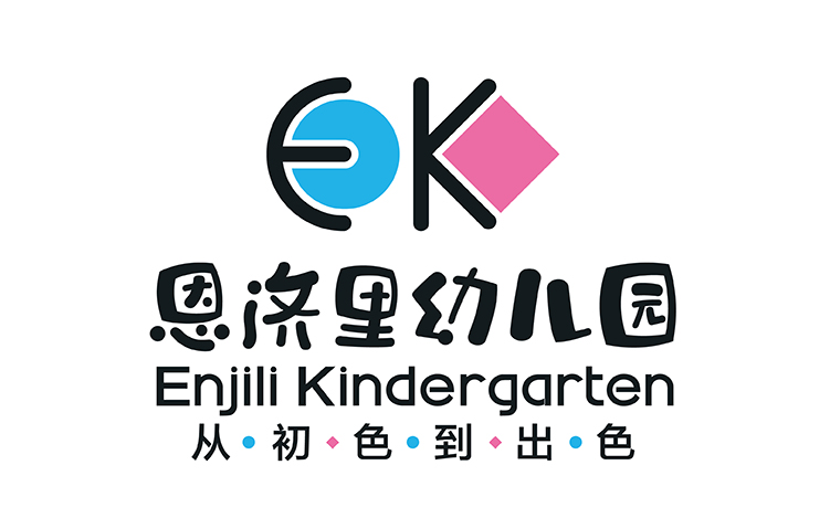 恩济里幼儿园园徽 EK标志从初色到出色 锦连环设计