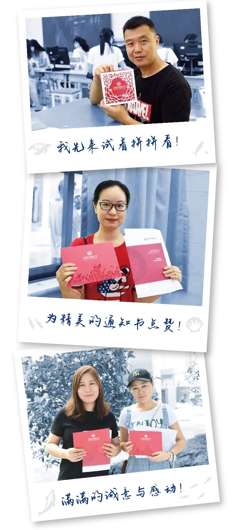 红树林外国语小学新生收到录取通知书的照片拼图