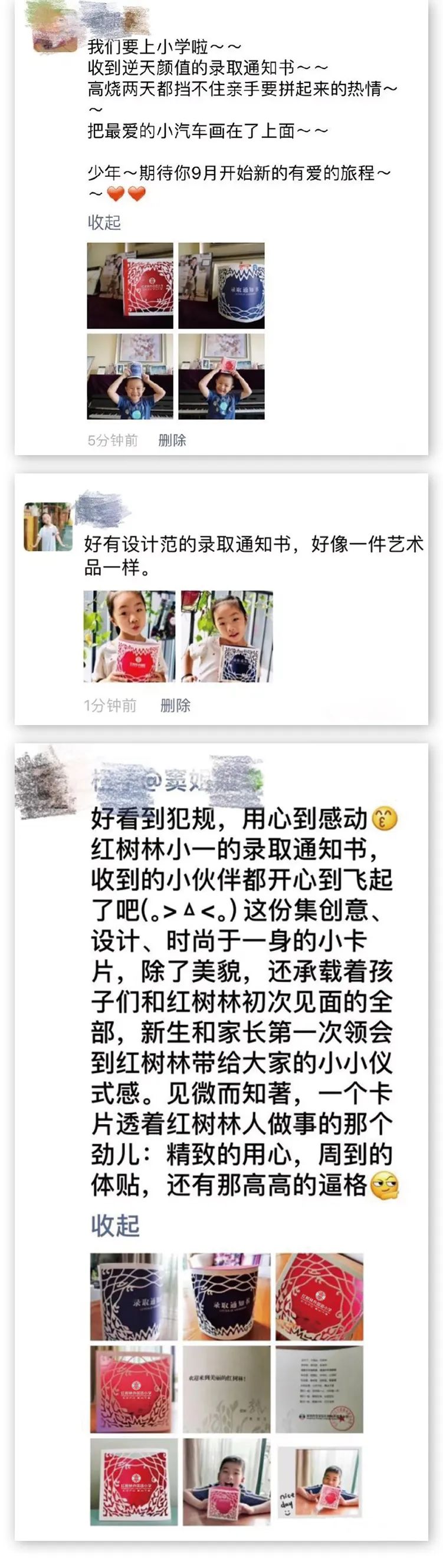 红树林外国语小学新生注册现场照片拼图