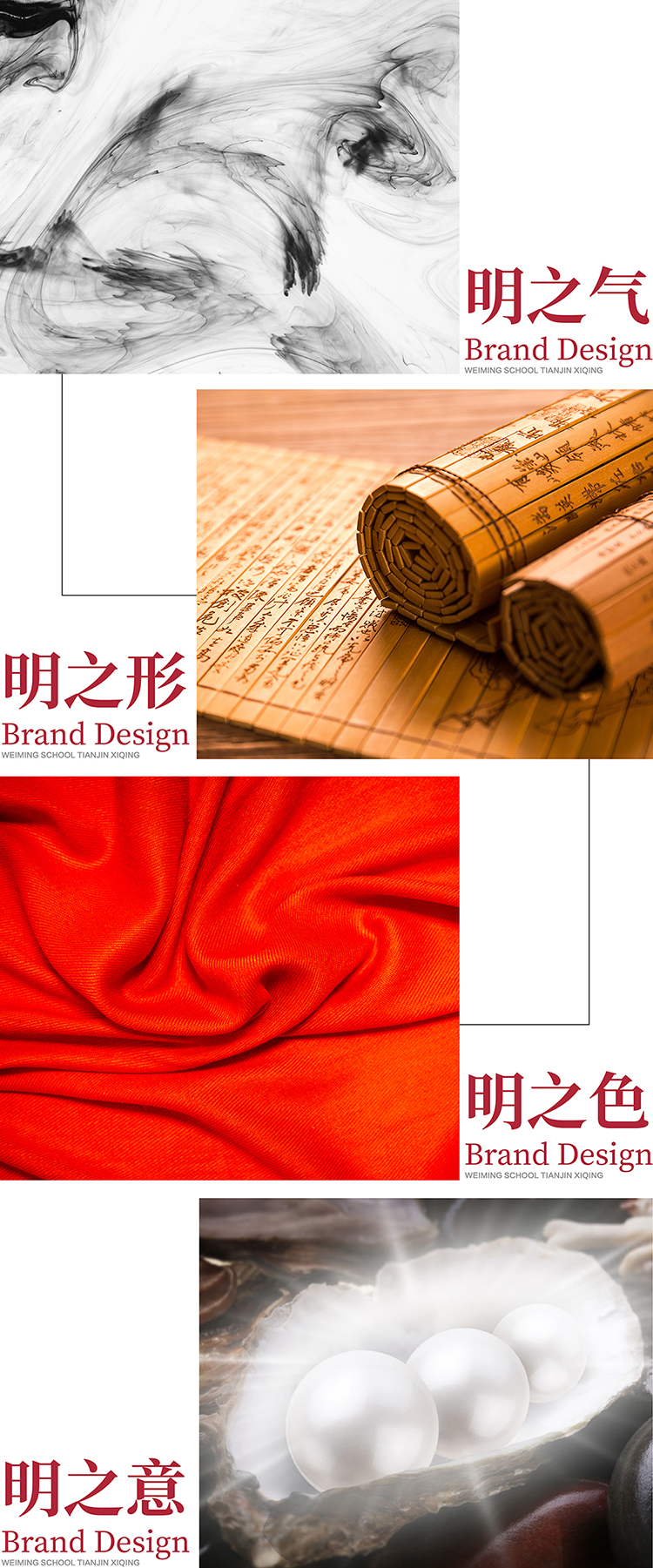 为明学校标志设计提案元素拼图 锦连环教育品牌设计