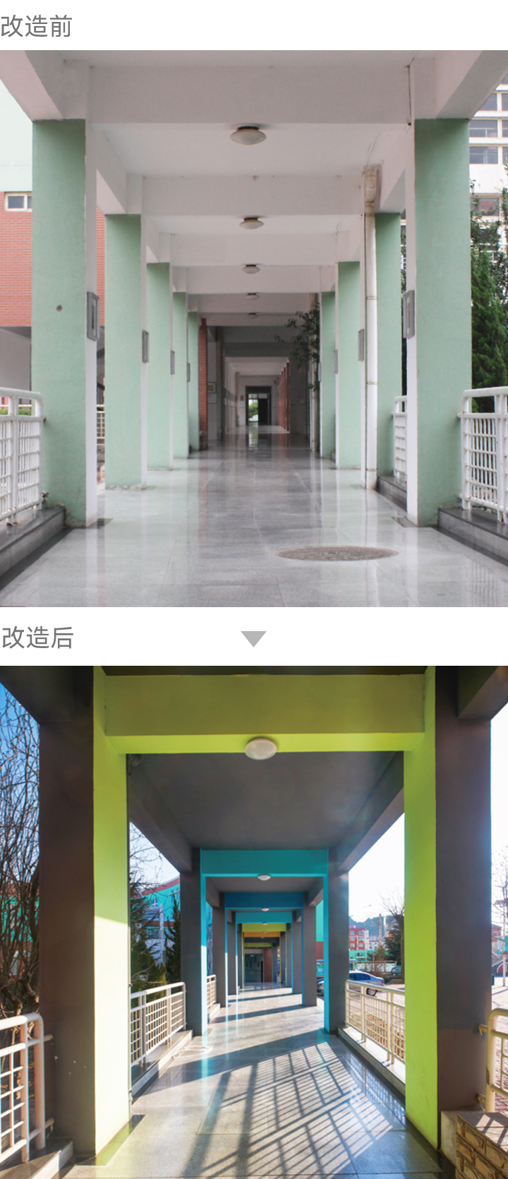 大峪中学走廊空间环境设计 锦连环设计