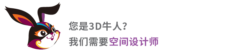 锦连环招聘海报 招空间设计师 耐撕兔吉祥物