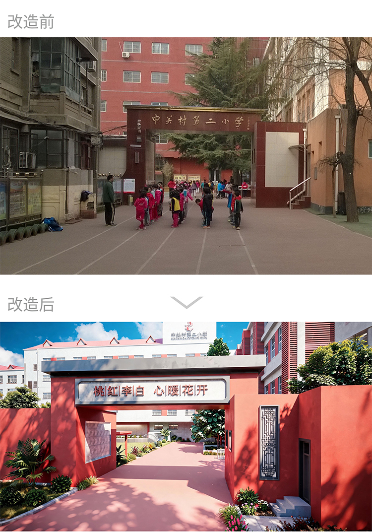 中关村二小校园雕塑升级前后对比及文化走廊