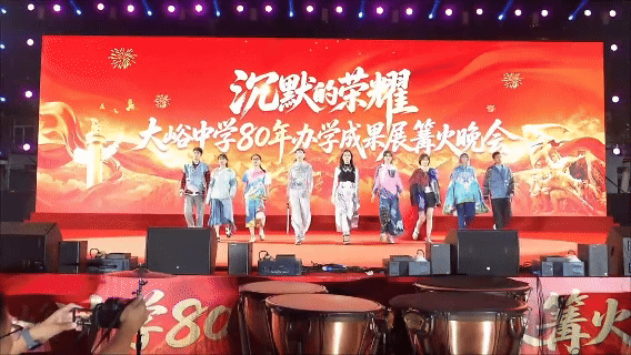 大峪中学八十周年活动现场画面二