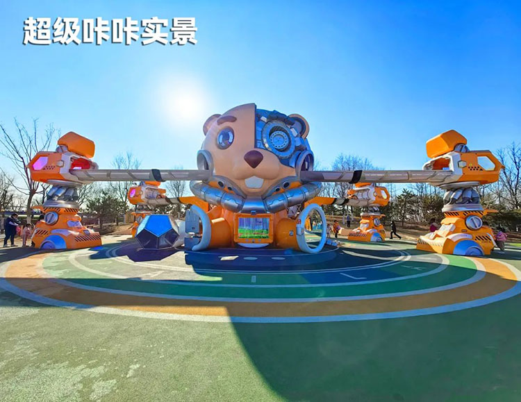 阿派朗超级咔咔智玩游乐场景实景