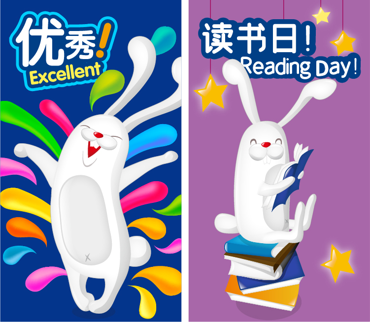 耐撕兔形象应用 优秀与读书日主题海报