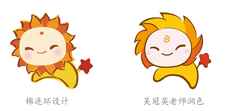 巴蒂阳光精灵吉祥物 锦连环设计吴冠英老师润色