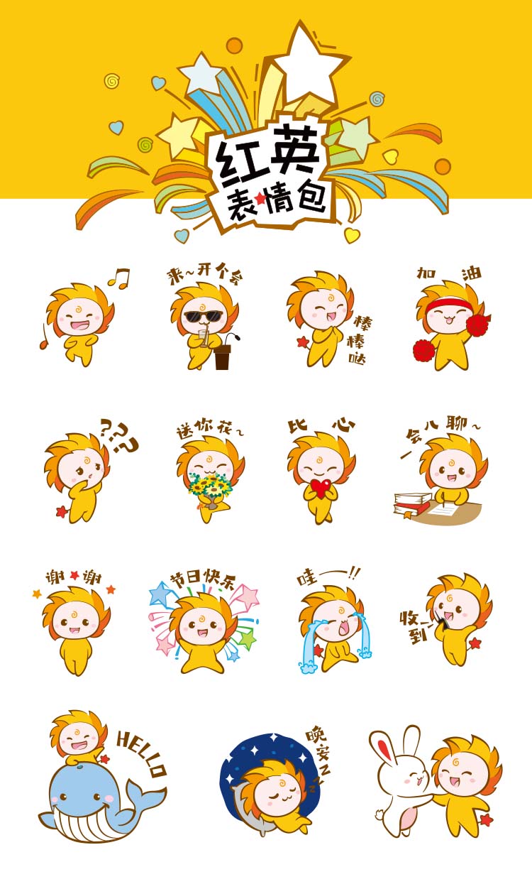 红包主题吉祥物表情包套图样张，多款金色鬃毛吉祥物动作排布，锦连环表情包设计
