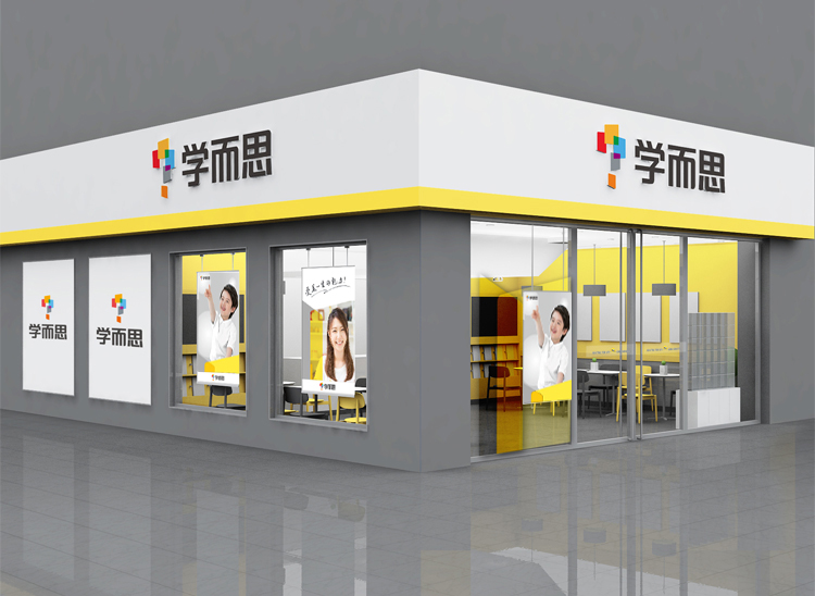 学而思转角门店门头3D效果图,双面品牌招牌与黄色块面,连锁店面环境设计