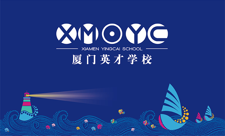 厦门英才学校深蓝品牌主视觉,XMYC标识配灯塔帆船海浪意象,学校教育品牌设计